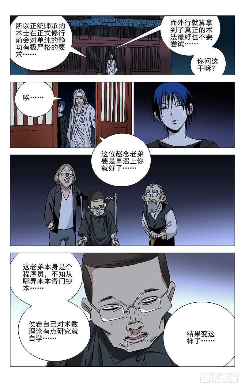 234.没毛病 第2页
