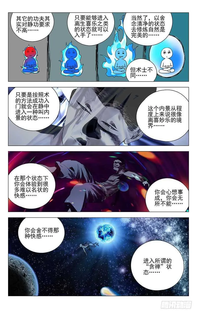 234.没毛病 第3页