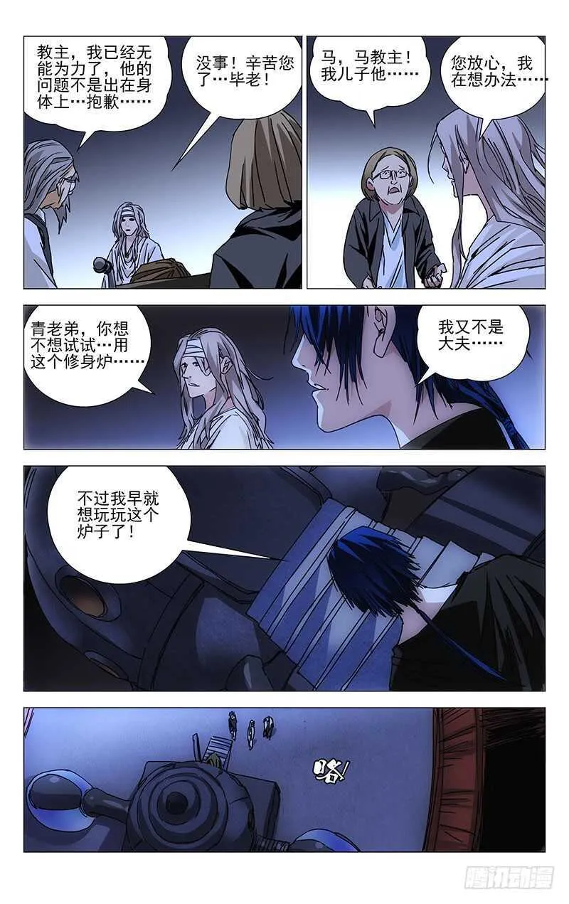 234.没毛病 第4页