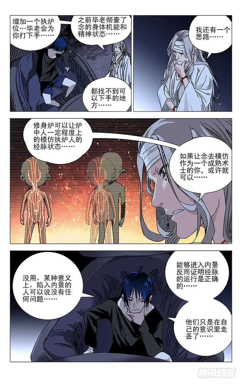234.没毛病 第5页
