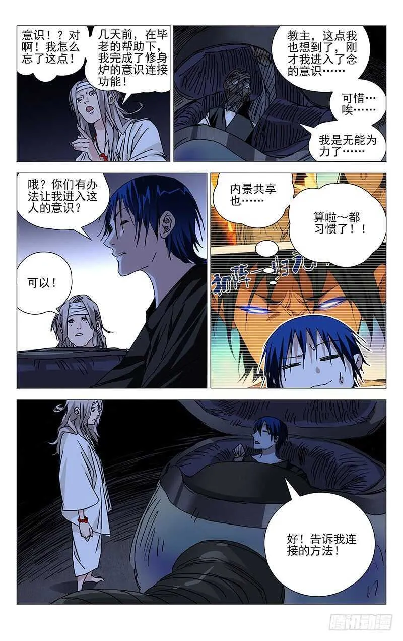 234.没毛病 第6页