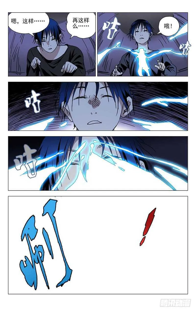 234.没毛病 第7页