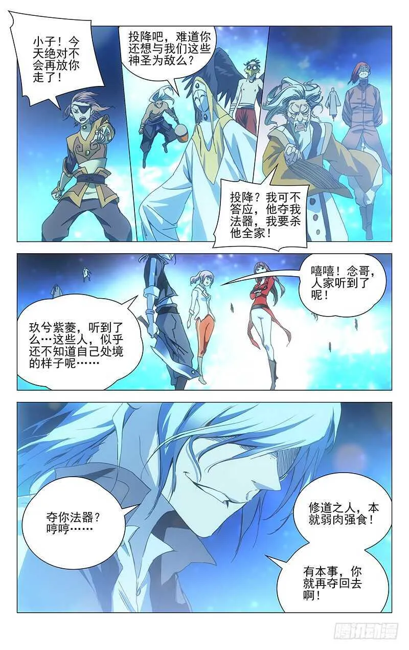 234.没毛病 第11页