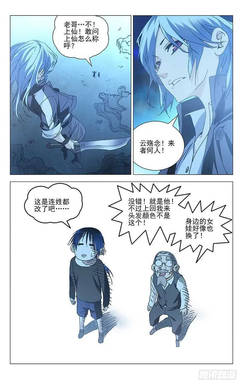 234.没毛病 第17页