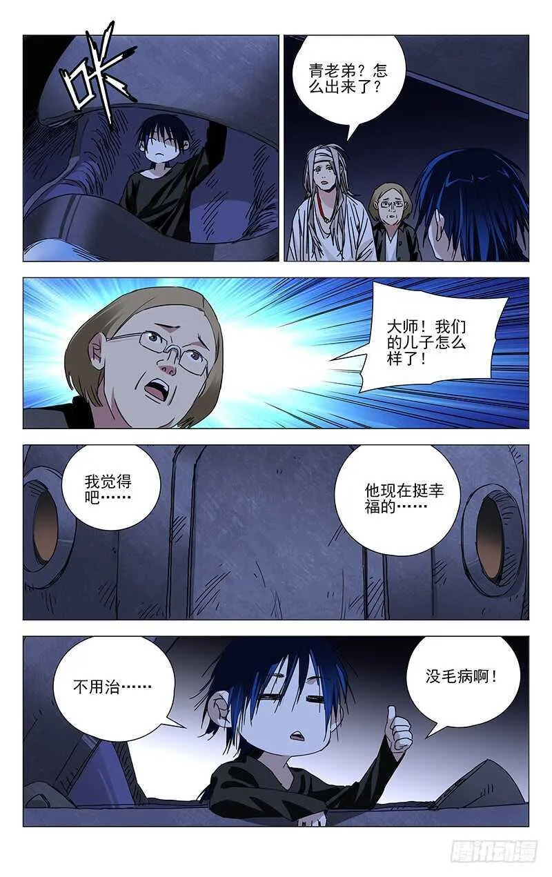 234.没毛病 第18页