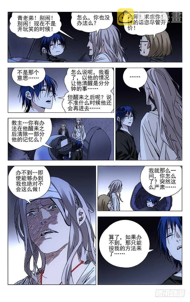 235.没事老斩天做甚 第1页