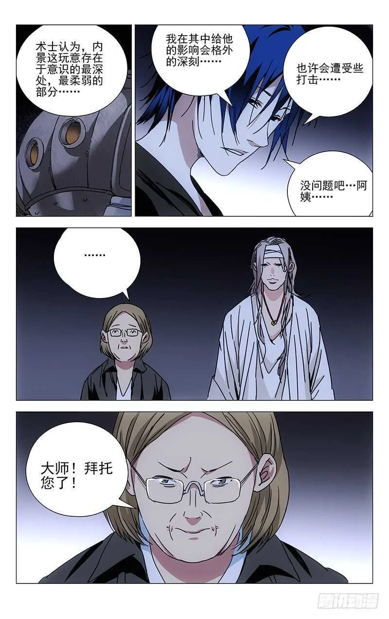235.没事老斩天做甚 第2页