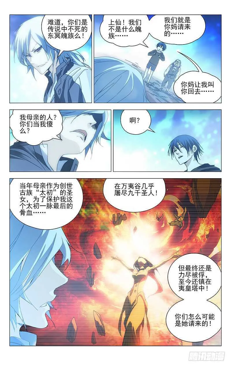 235.没事老斩天做甚 第4页
