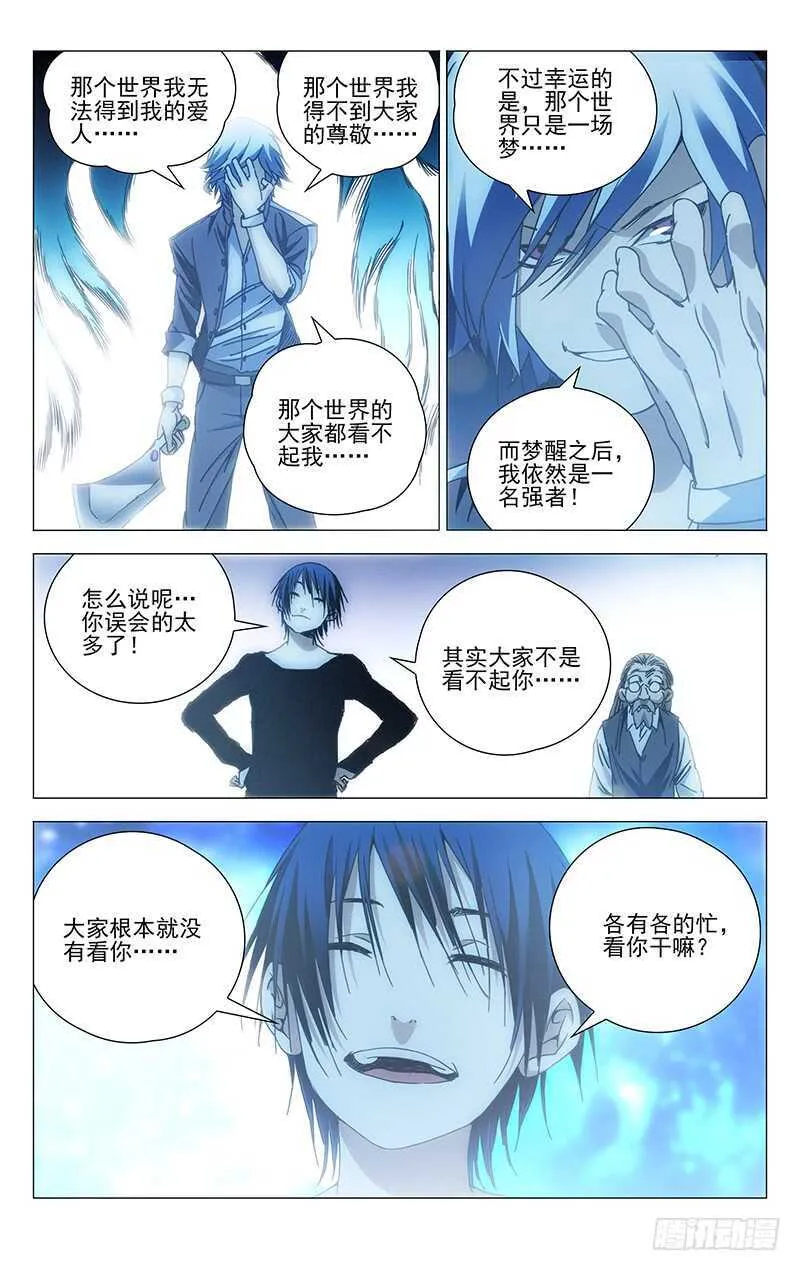 235.没事老斩天做甚 第5页