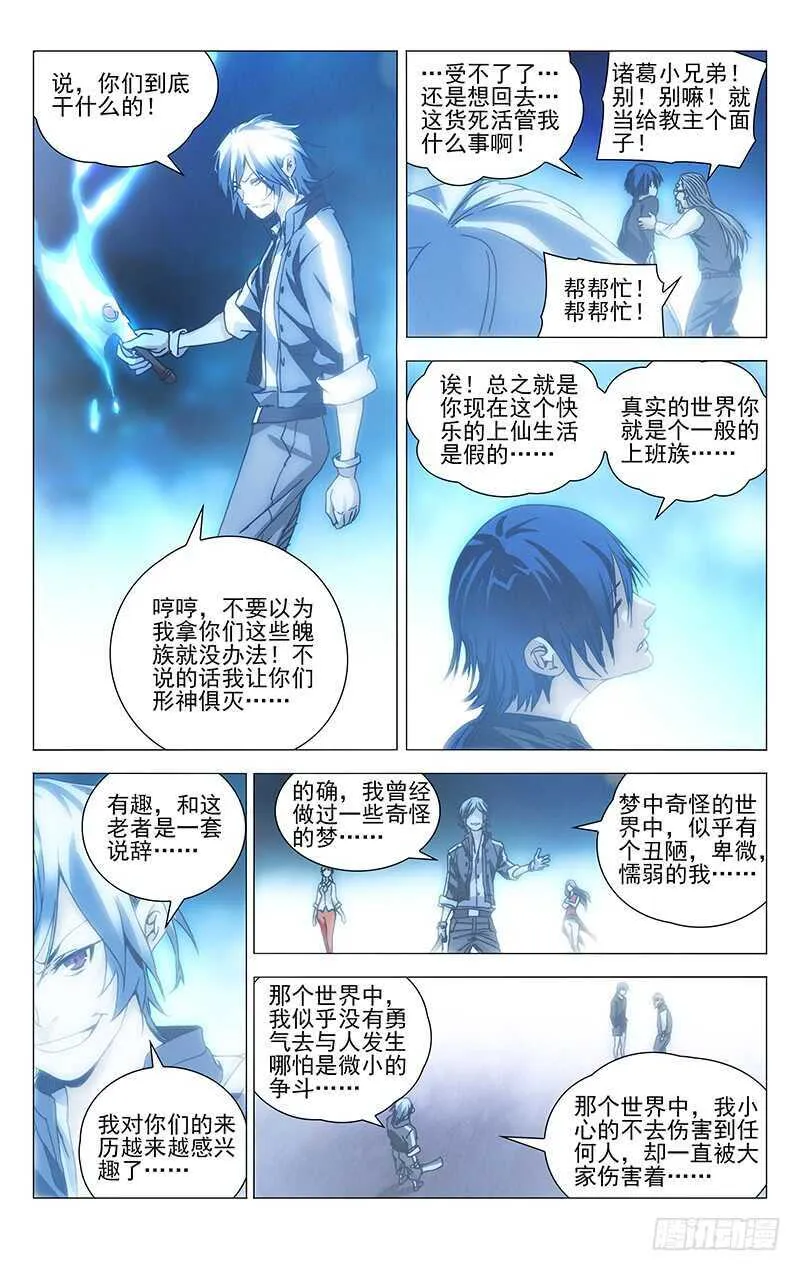 235.没事老斩天做甚 第6页