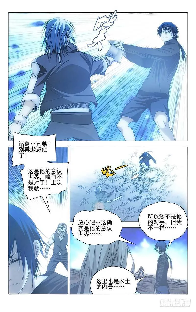 235.没事老斩天做甚 第8页