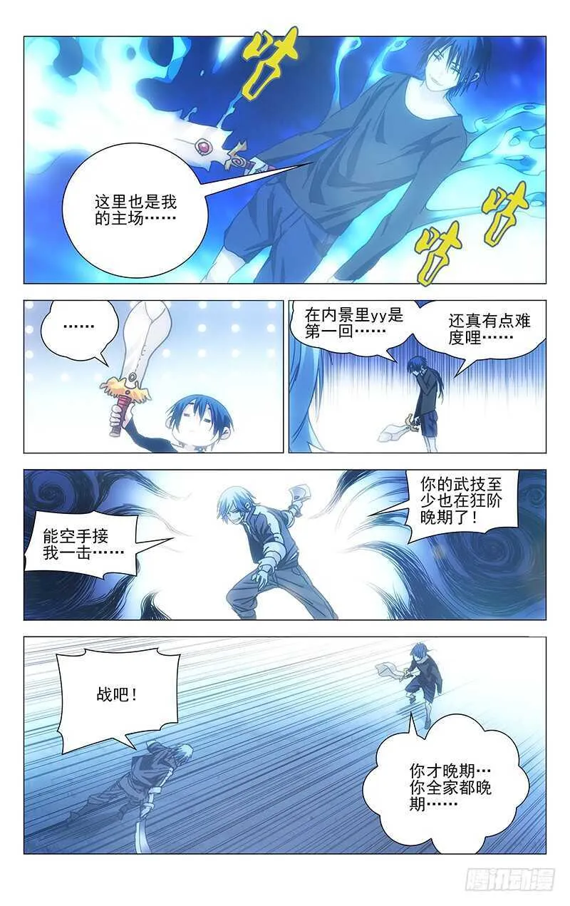 235.没事老斩天做甚 第9页