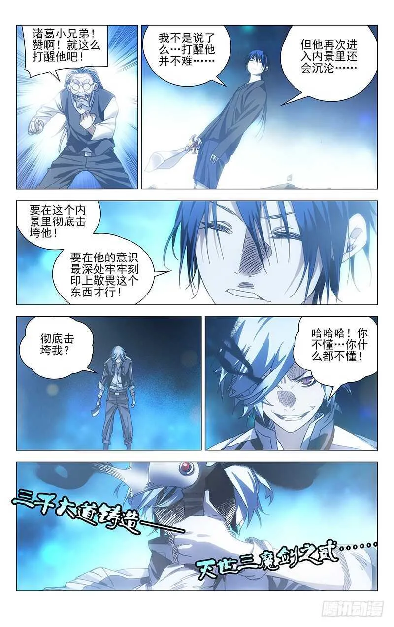235.没事老斩天做甚 第11页