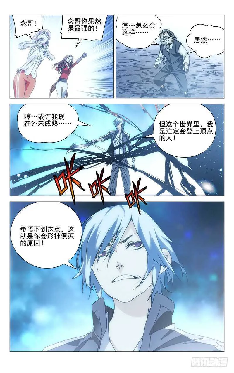235.没事老斩天做甚 第13页