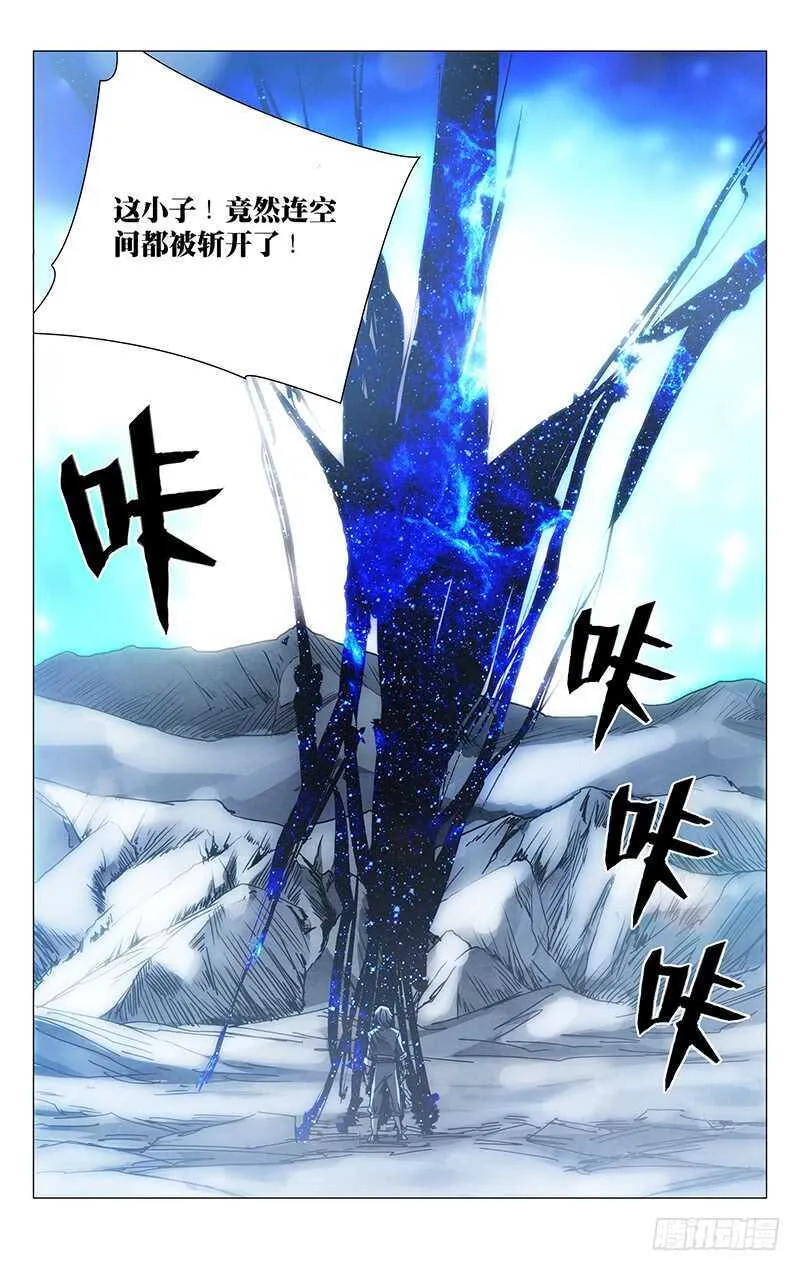 235.没事老斩天做甚 第14页