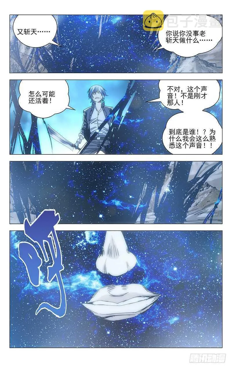 235.没事老斩天做甚 第15页