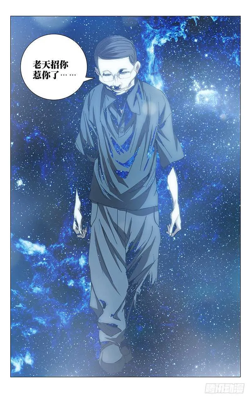 235.没事老斩天做甚 第16页