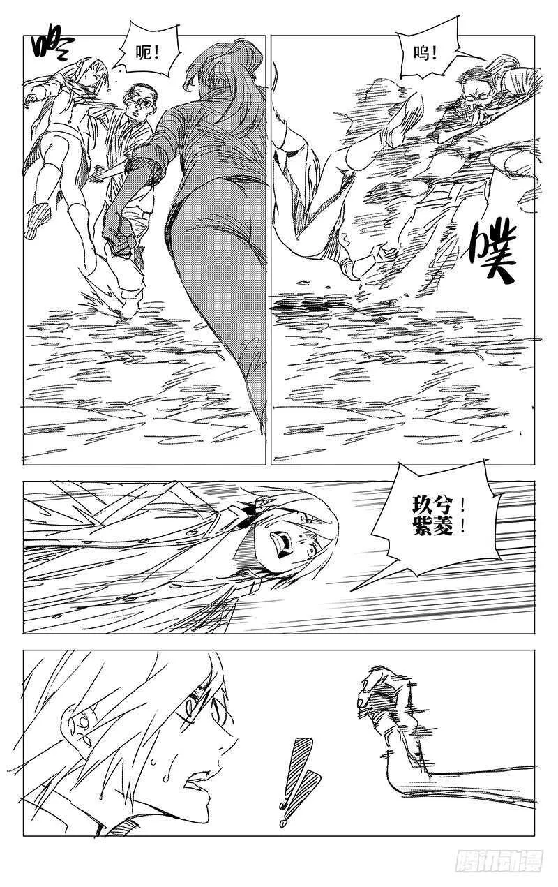 236.真实与虚幻【黑白】 第5页