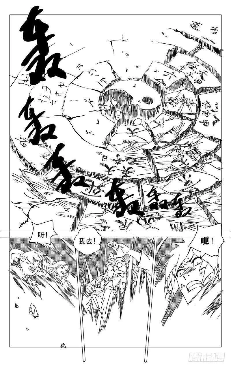 236.真实与虚幻【黑白】 第13页