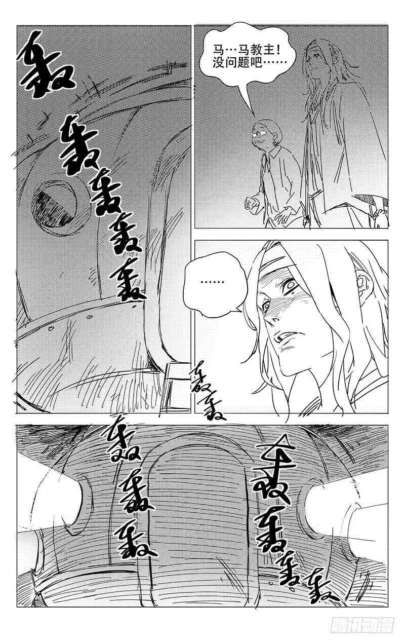 236.真实与虚幻【黑白】 第15页