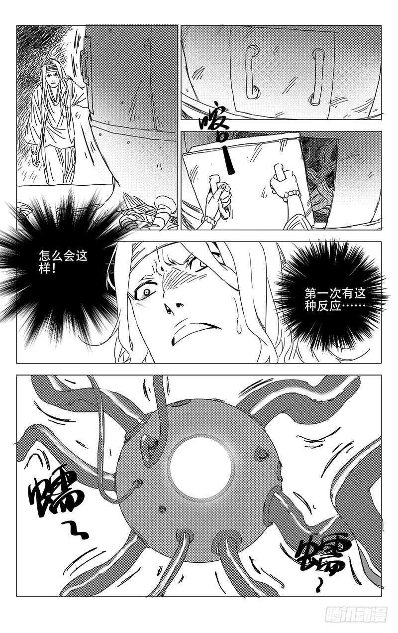 236.真实与虚幻【黑白】 第16页