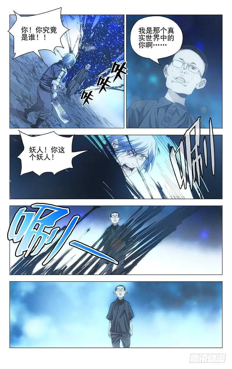 236.真实与虚幻【彩】 第1页