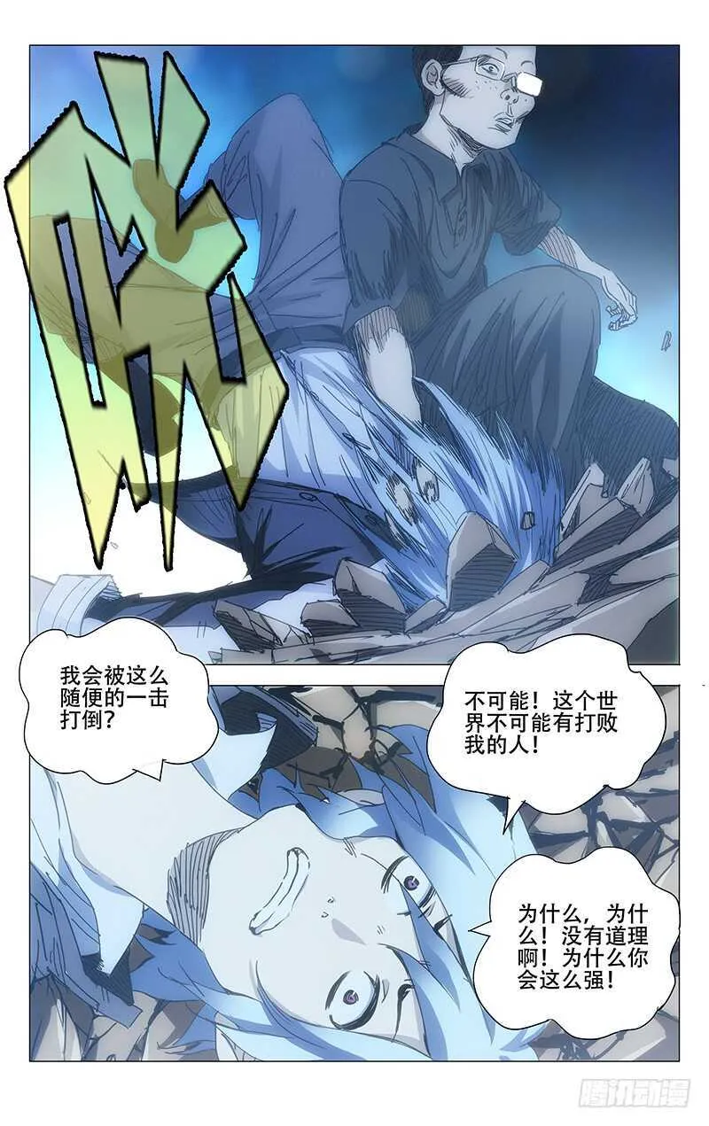 236.真实与虚幻【彩】 第6页