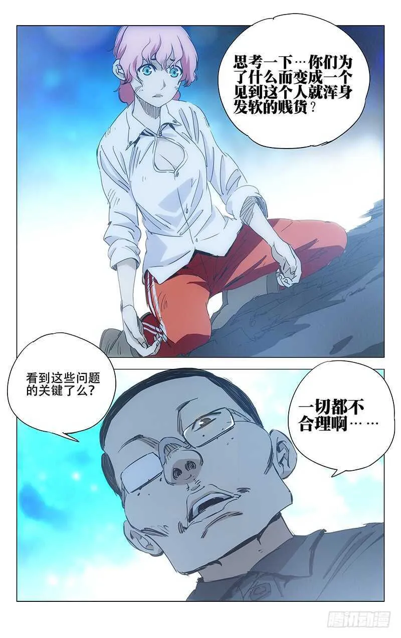 236.真实与虚幻【彩】 第8页