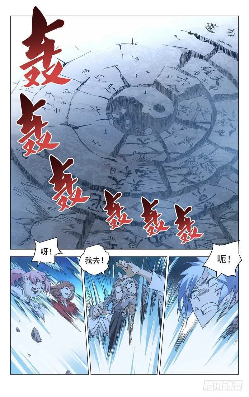 236.真实与虚幻【彩】 第13页