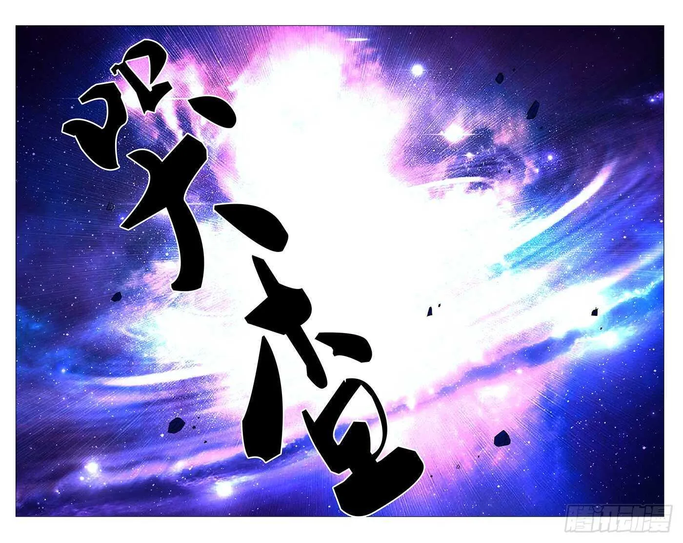 236.真实与虚幻【彩】 第14页