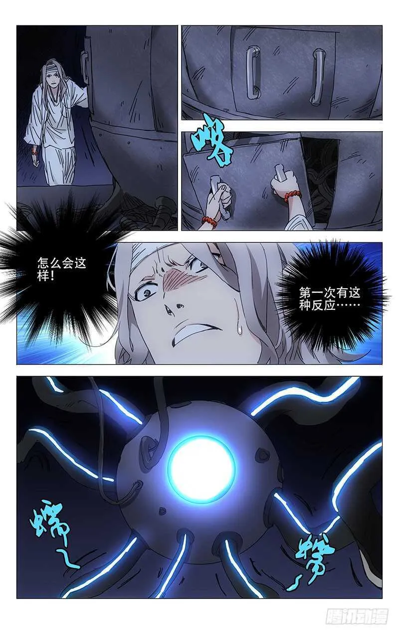 236.真实与虚幻【彩】 第16页