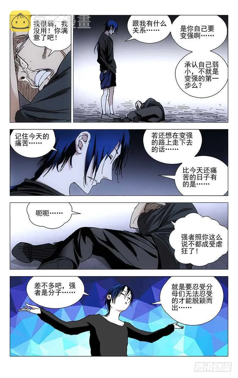 238.乾之三爻 第1页