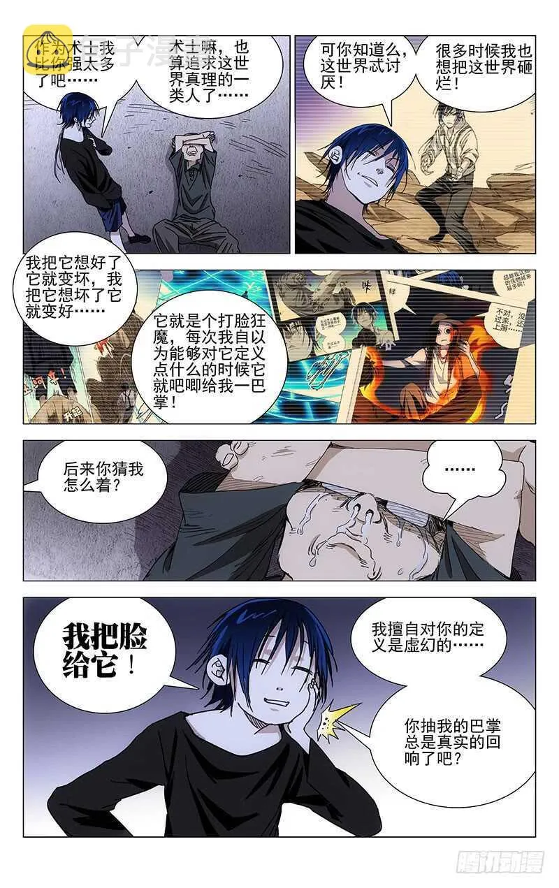 238.乾之三爻 第2页