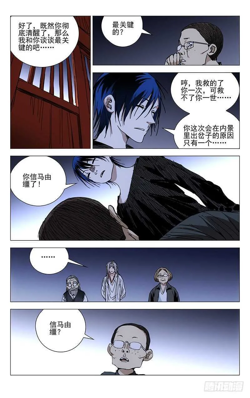 238.乾之三爻 第4页