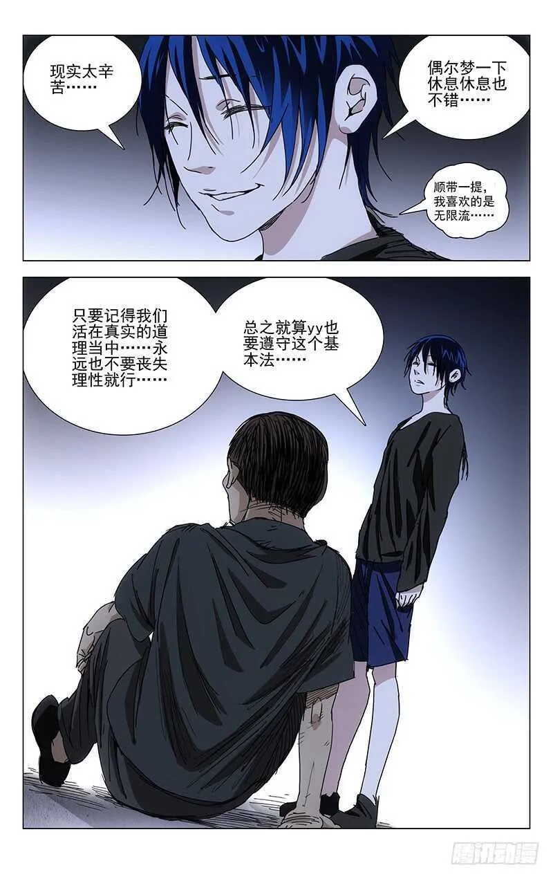 238.乾之三爻 第6页