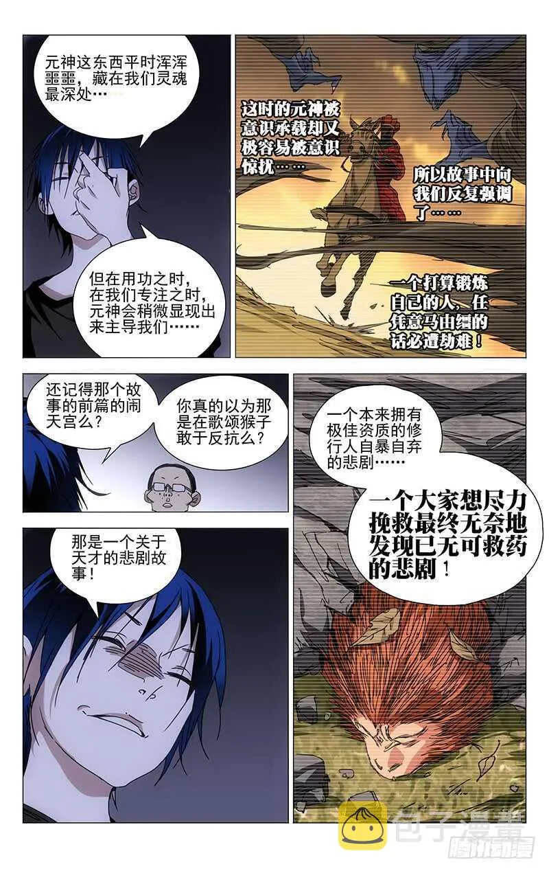 238.乾之三爻 第7页