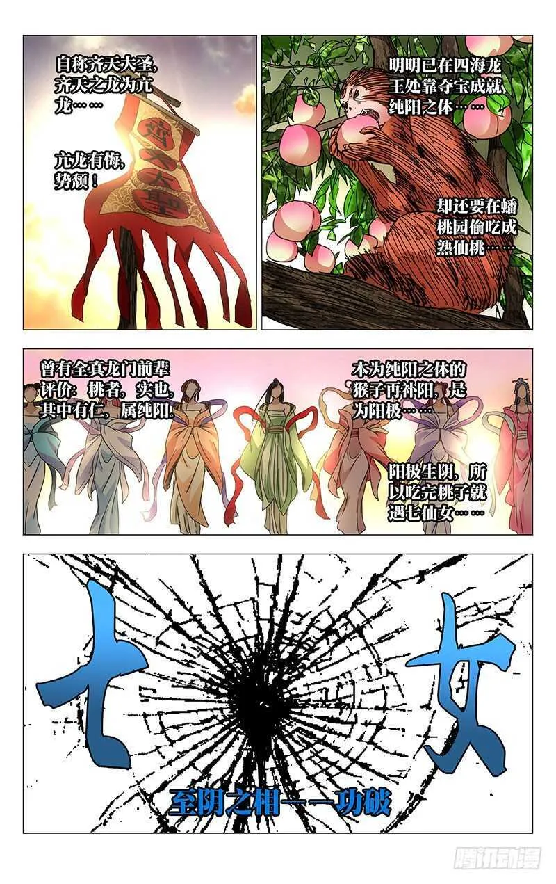 238.乾之三爻 第8页