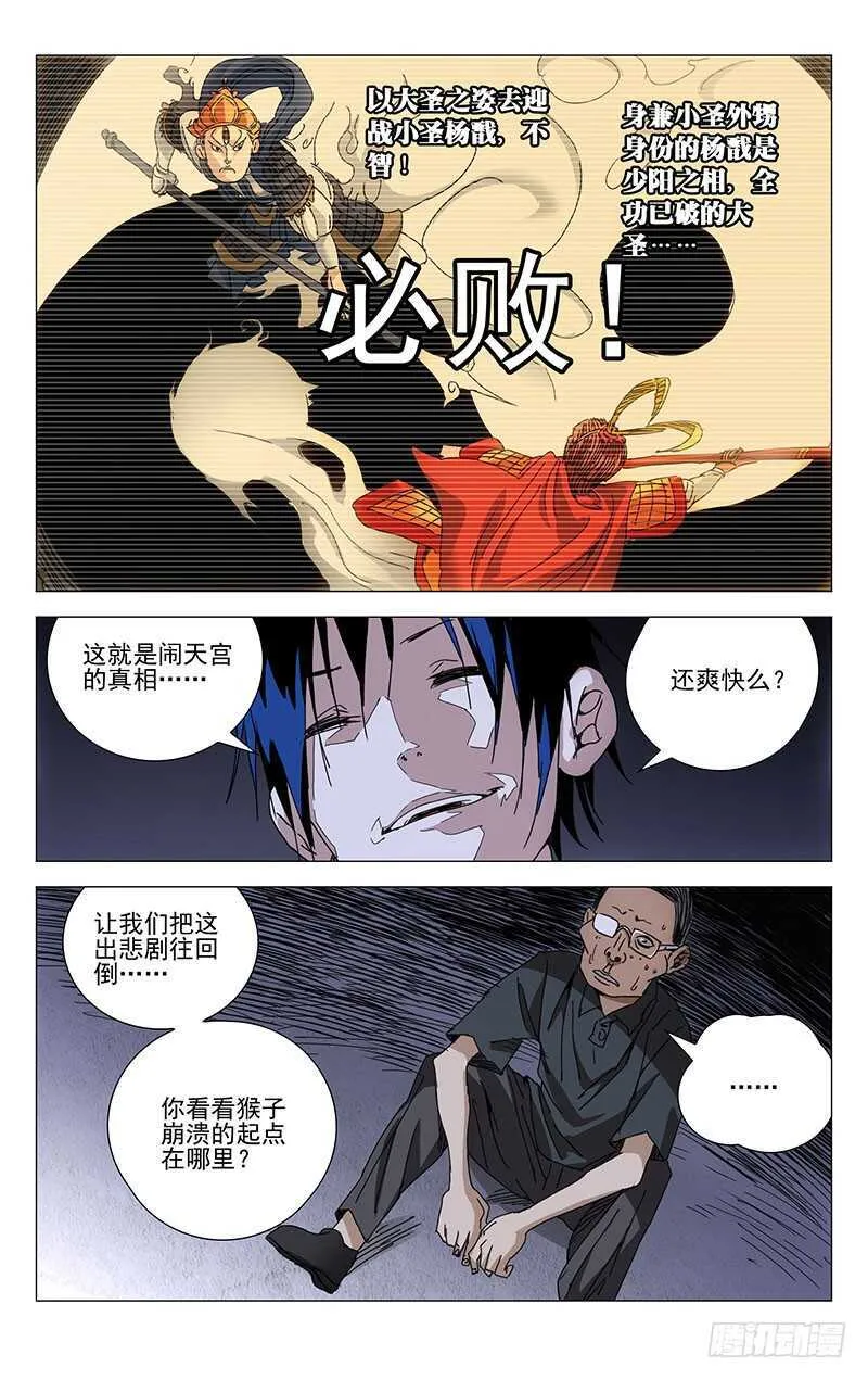 238.乾之三爻 第9页