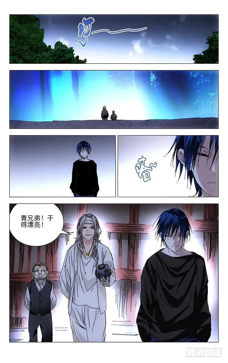 238.乾之三爻 第14页