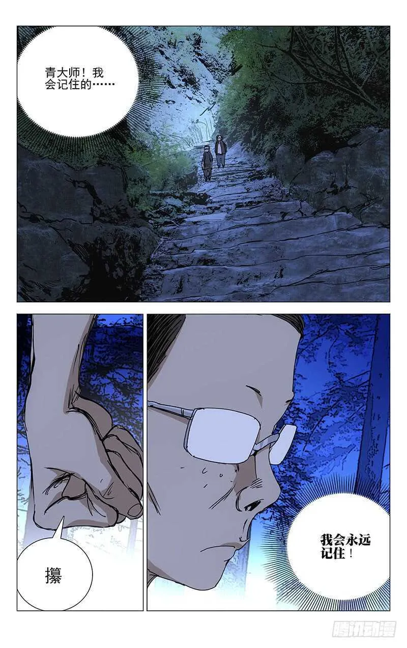 238.乾之三爻 第15页