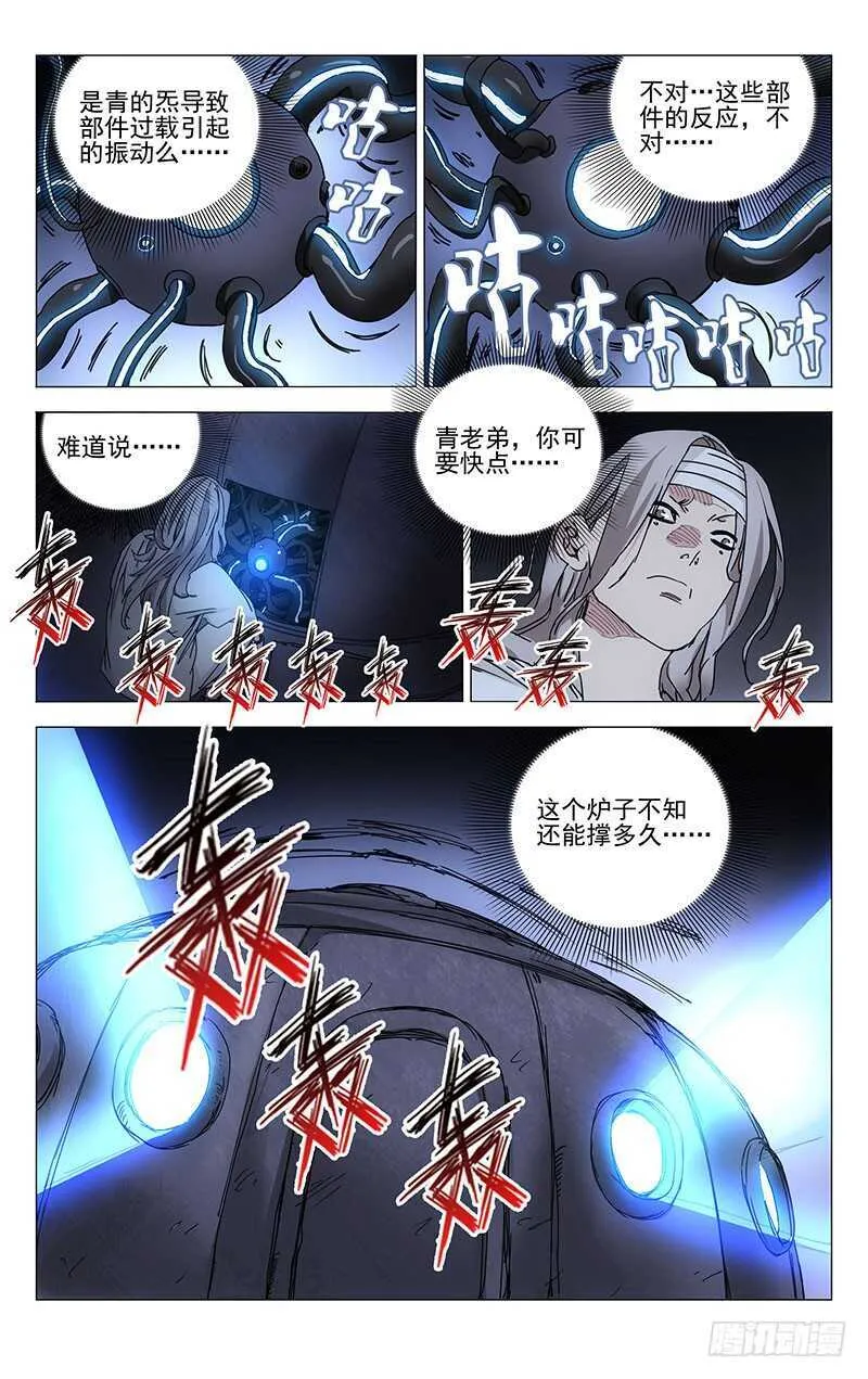 237.真实的疼痛 第2页