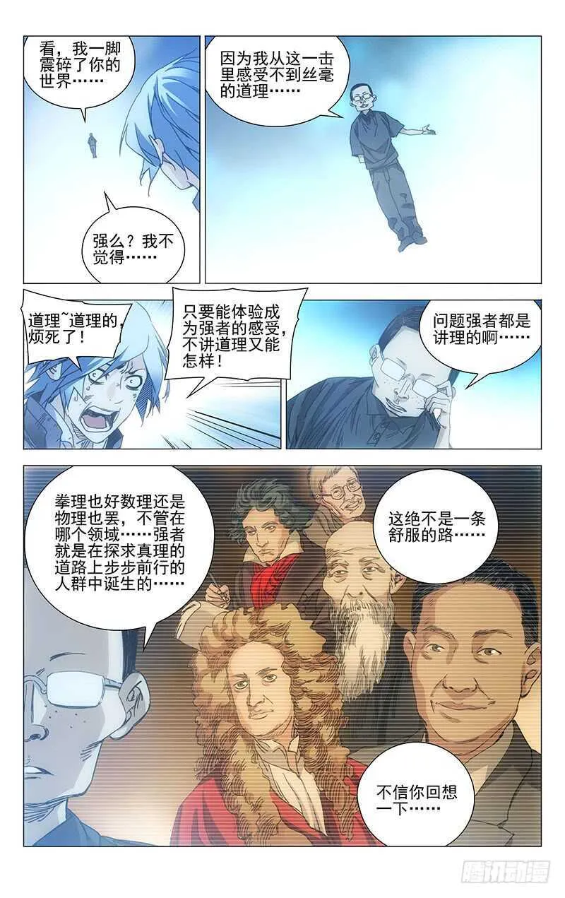 237.真实的疼痛 第4页