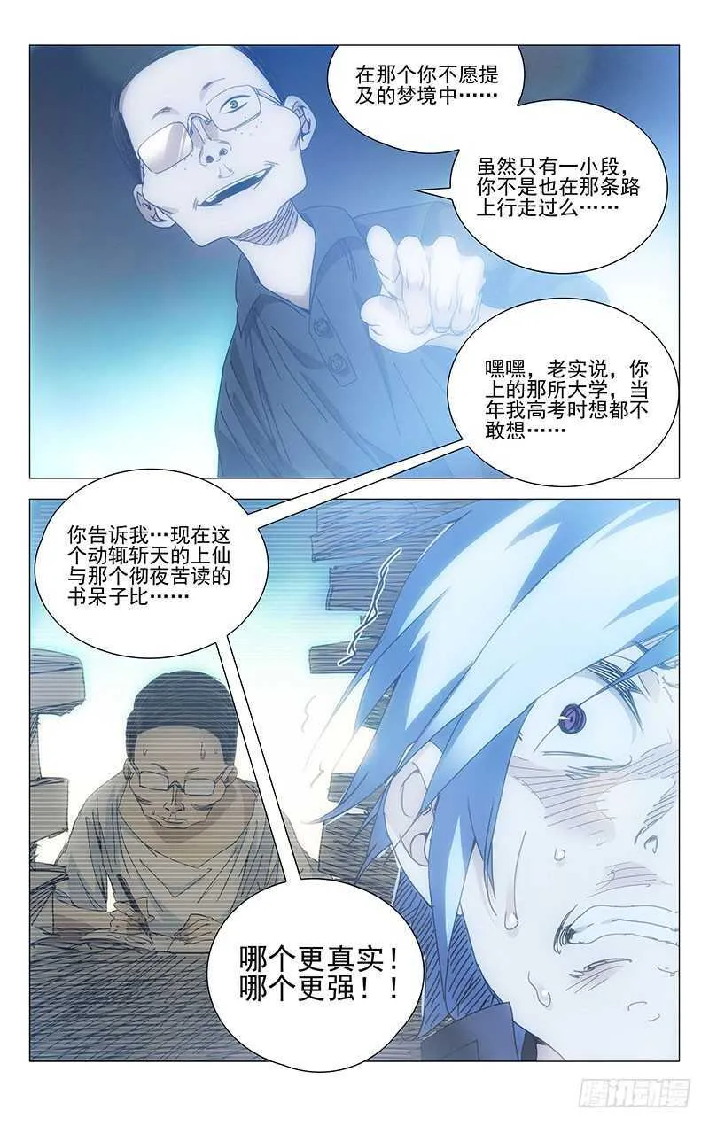 237.真实的疼痛 第5页