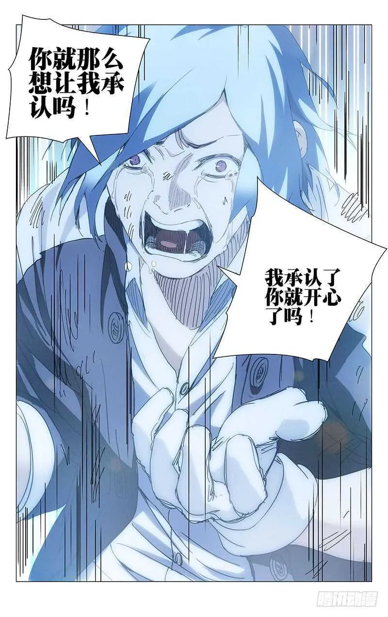 237.真实的疼痛 第7页