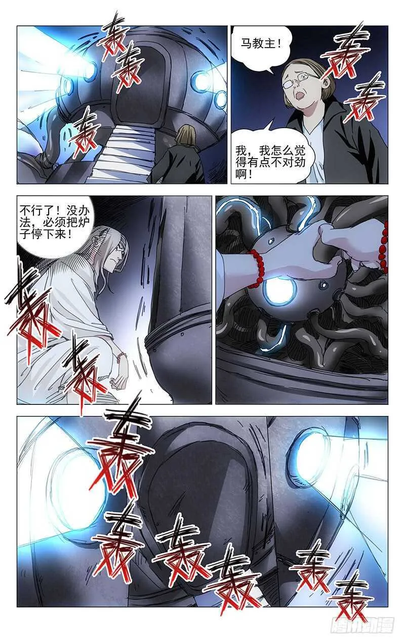 237.真实的疼痛 第8页