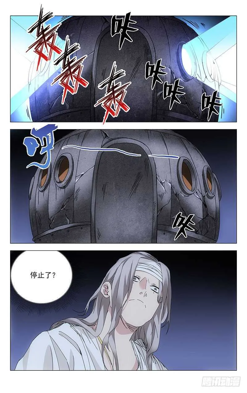 237.真实的疼痛 第9页