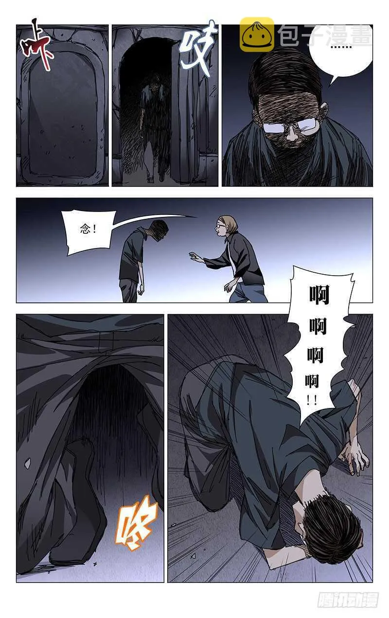 237.真实的疼痛 第10页