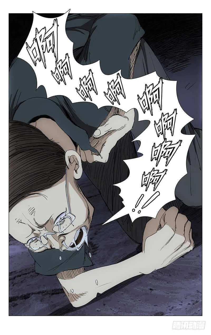 237.真实的疼痛 第11页