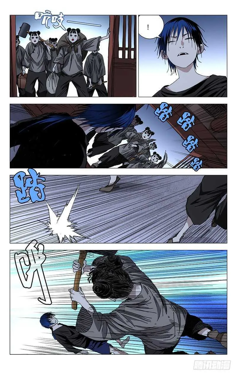 239.神机与术 第2页