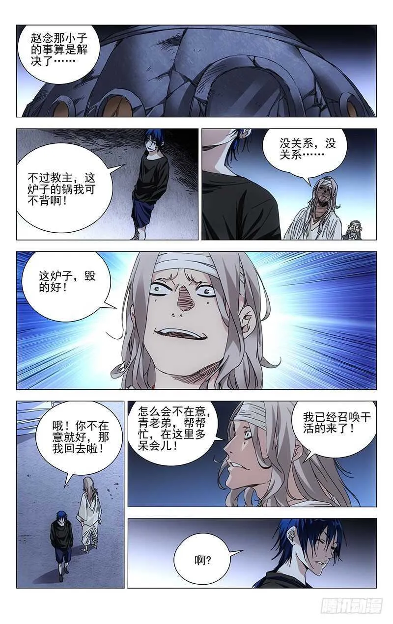239.神机与术 第3页